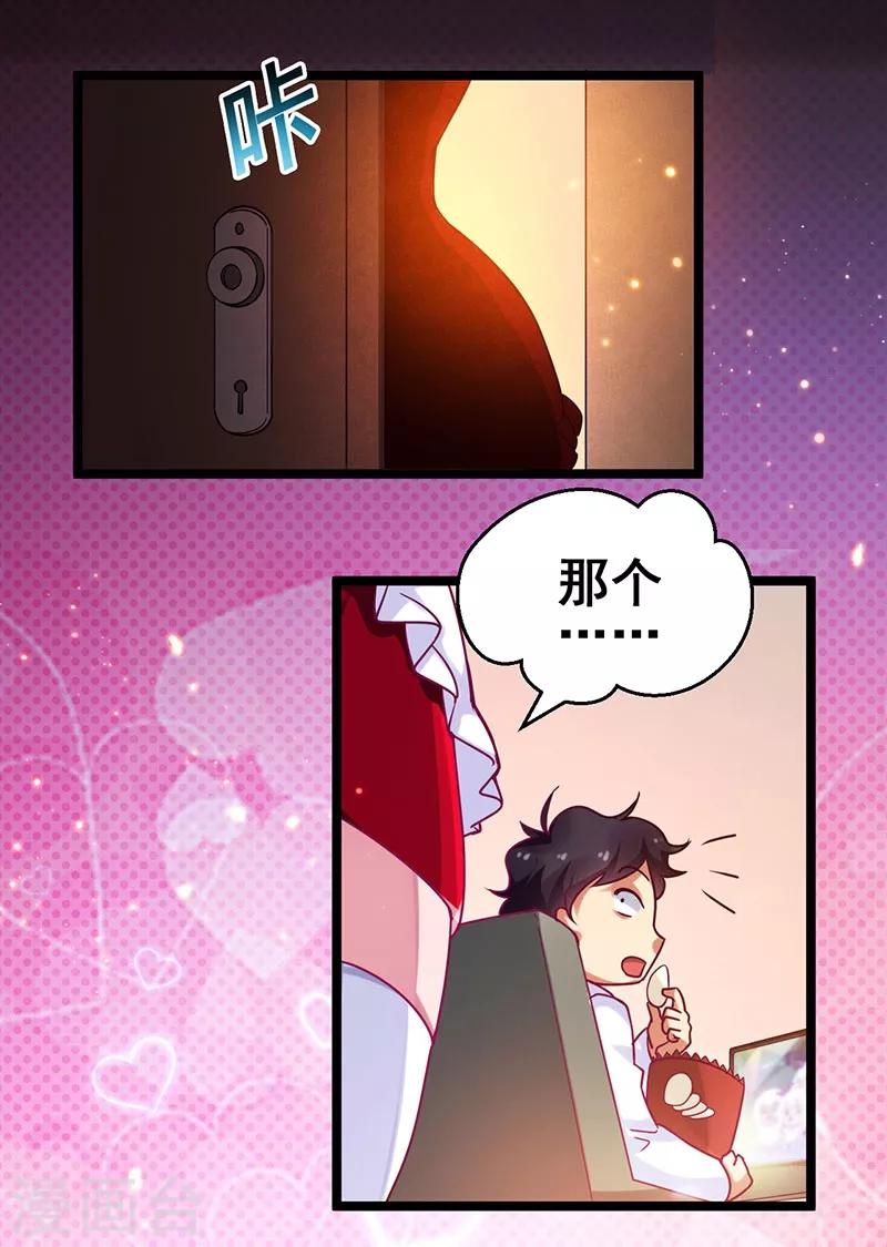 第25话 解锁女仆装-第26话