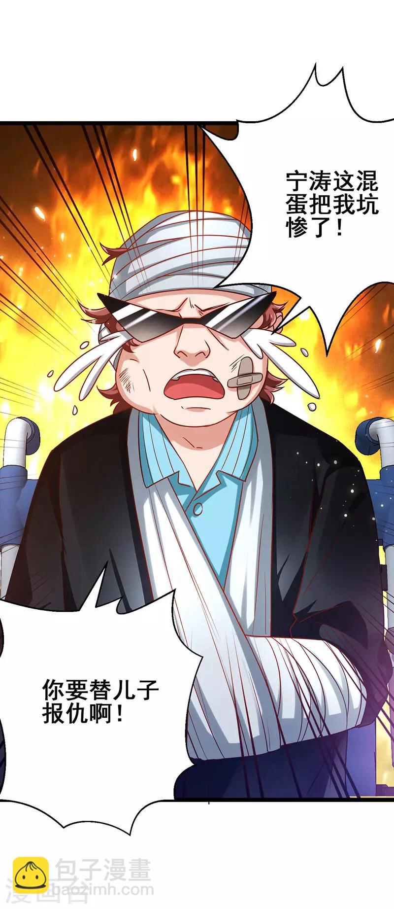 第25话 解锁女仆装-第26话