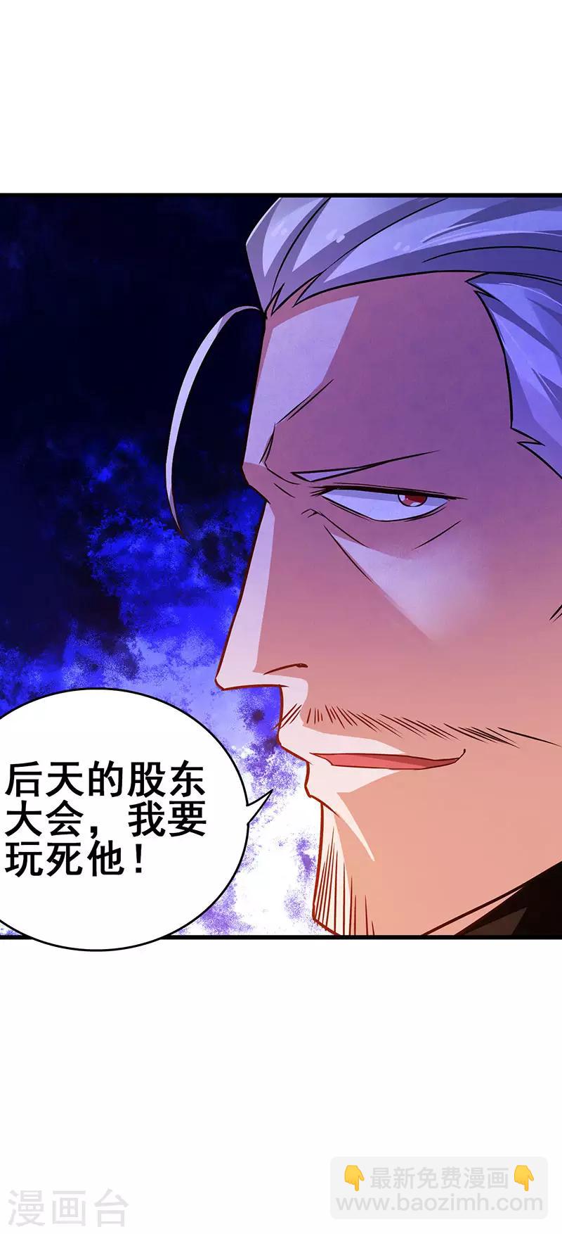 第25话 解锁女仆装-第26话