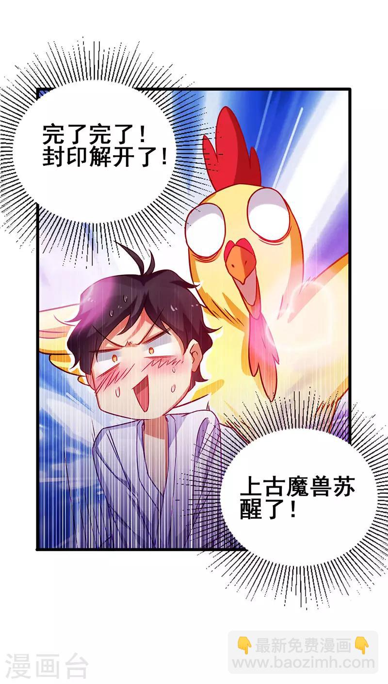 第25话 解锁女仆装-第26话