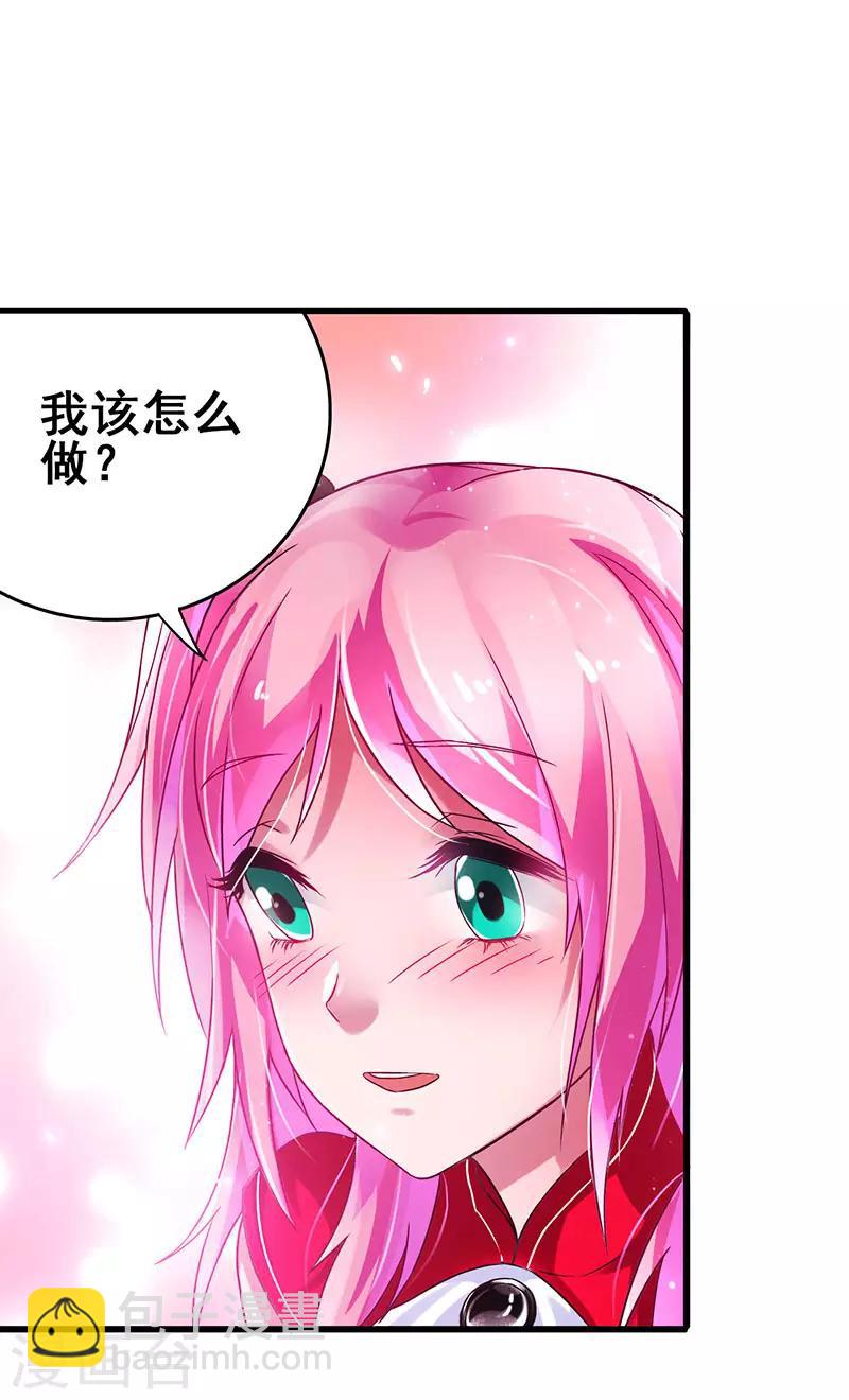 第25话 解锁女仆装-第26话