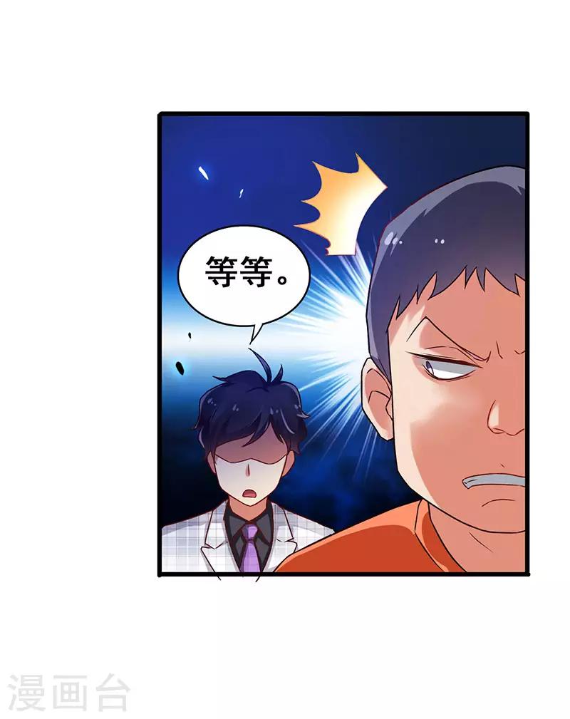 第27话 赤果果的敲诈-第28话