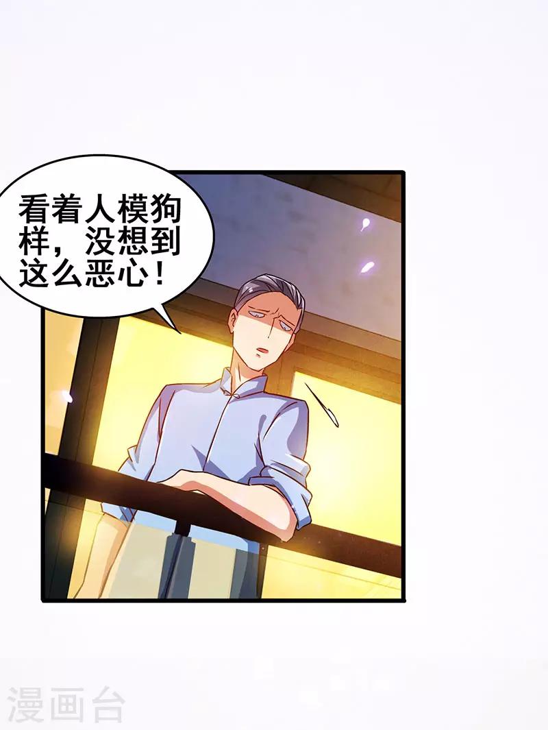 第27话 赤果果的敲诈-第28话