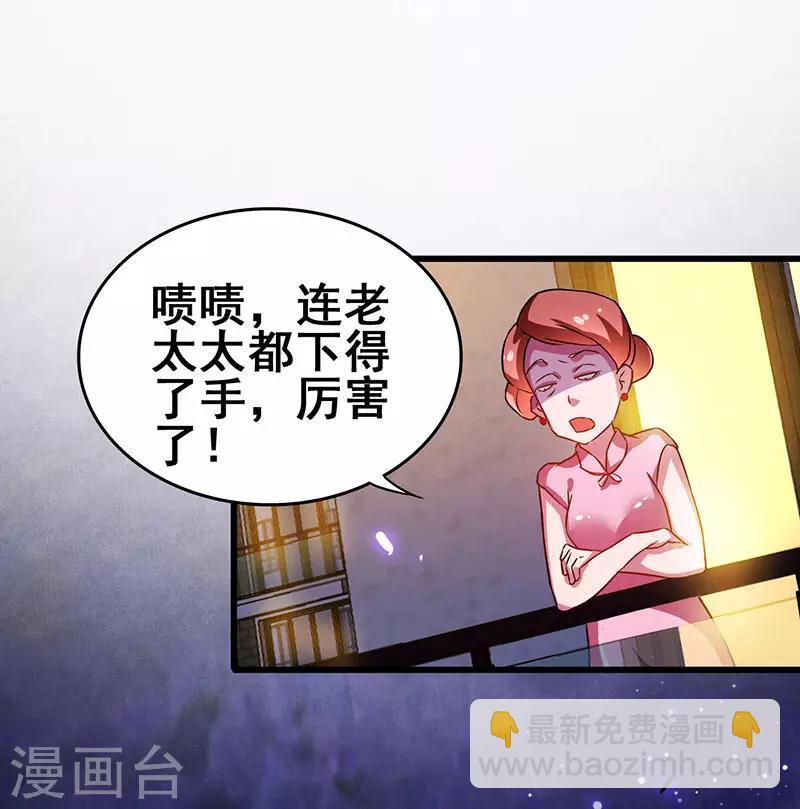 第27话 赤果果的敲诈-第28话