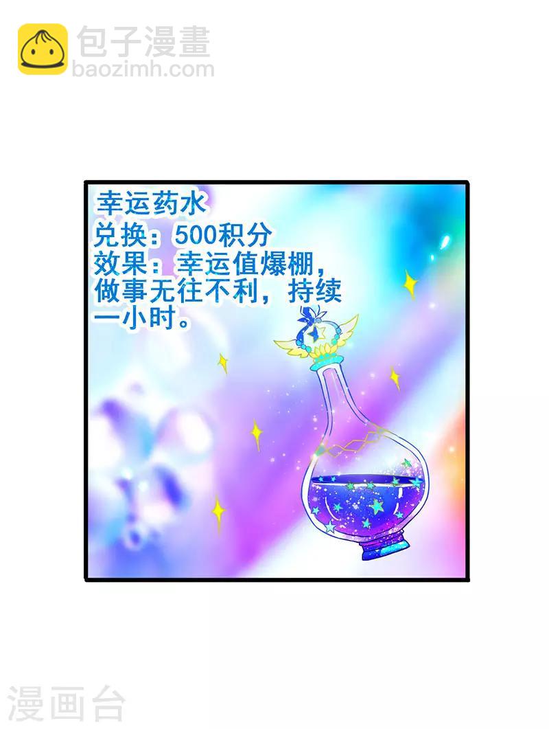 第27话 赤果果的敲诈-第28话