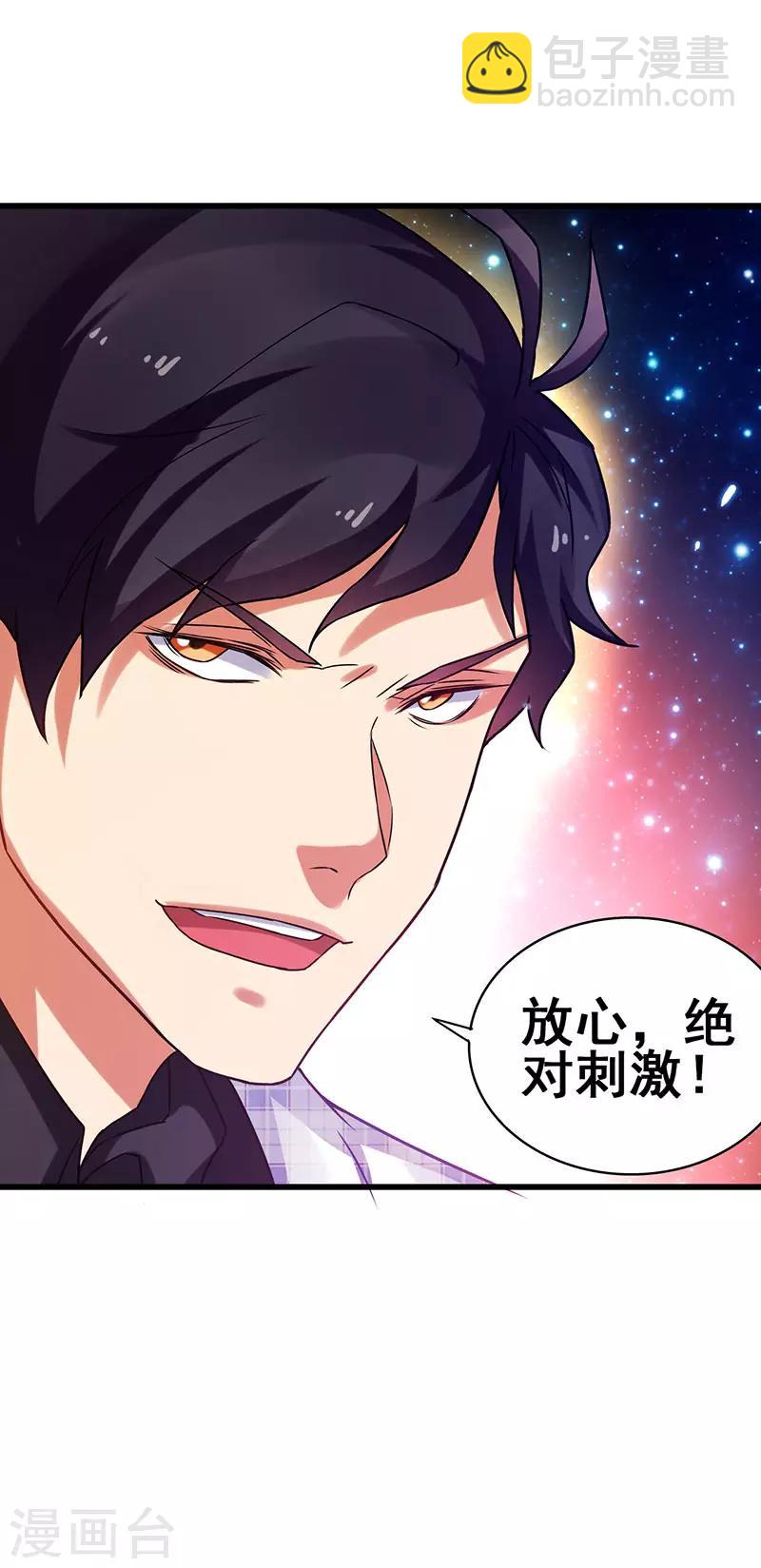 第27话 赤果果的敲诈-第28话