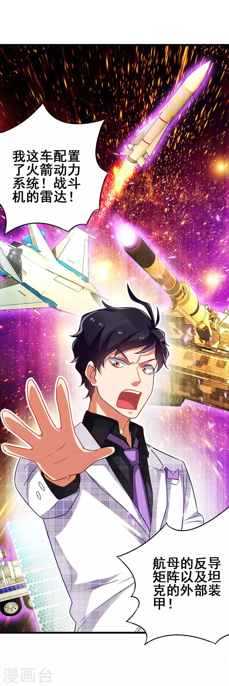 第27话 赤果果的敲诈-第28话