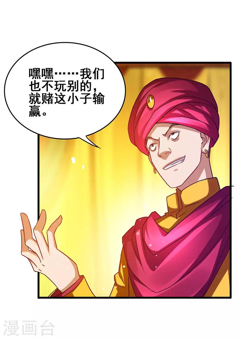 第31话 幸运大翻盘-第32话