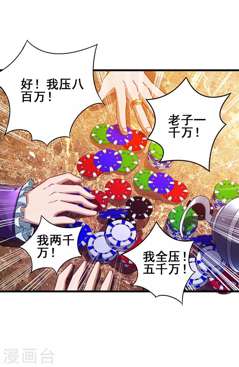 第31话 幸运大翻盘-第32话