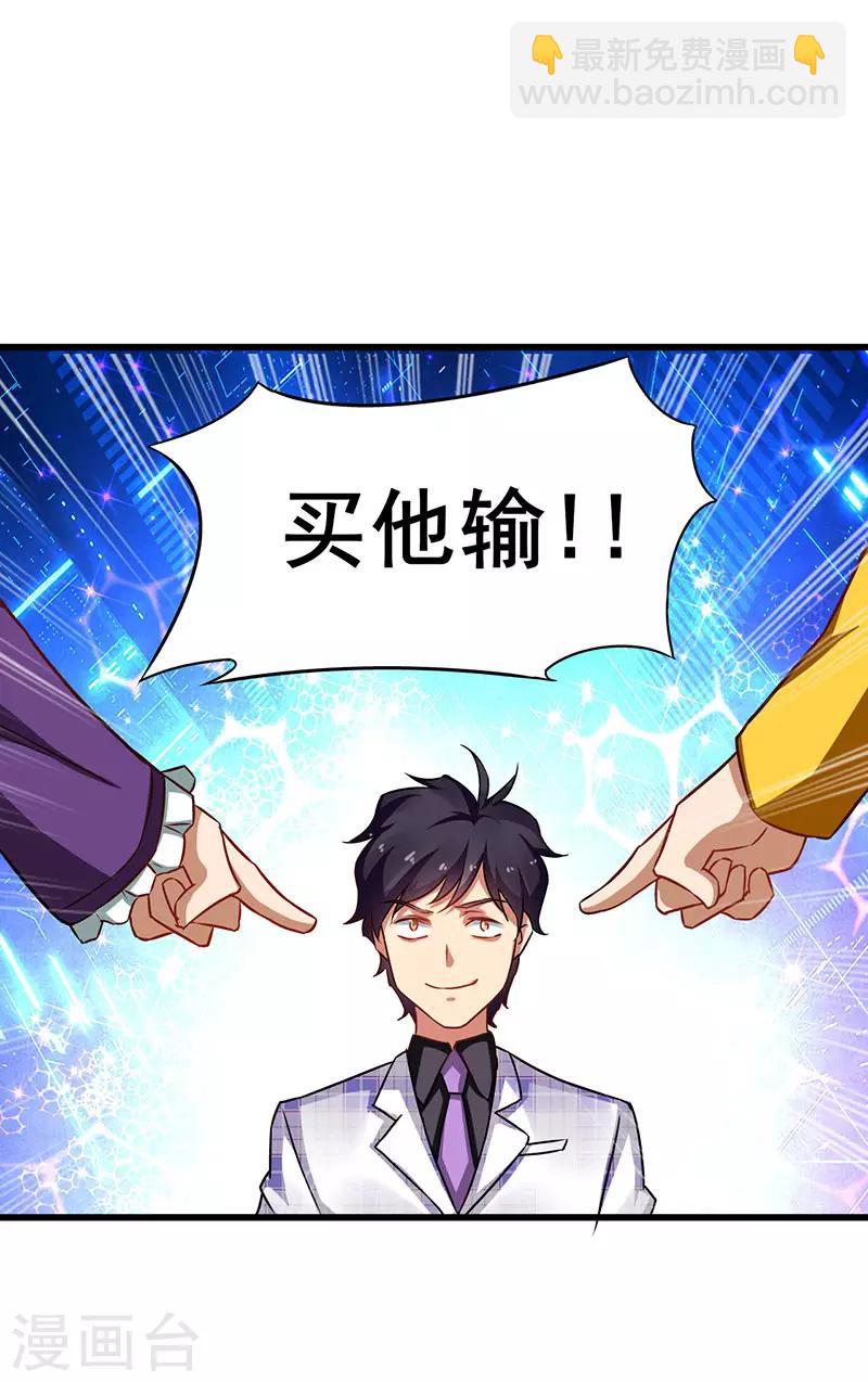 第31话 幸运大翻盘-第32话