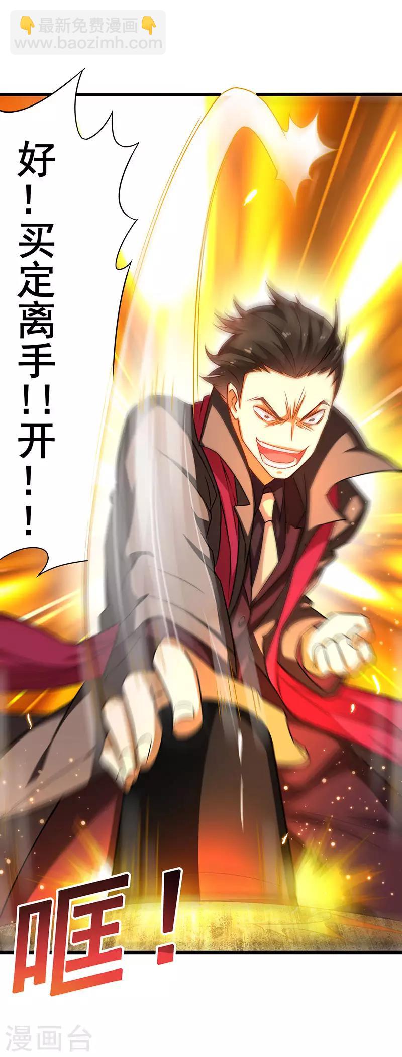 第31话 幸运大翻盘-第32话