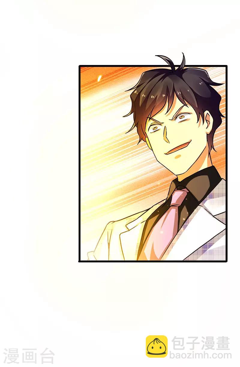 第31话 幸运大翻盘-第32话