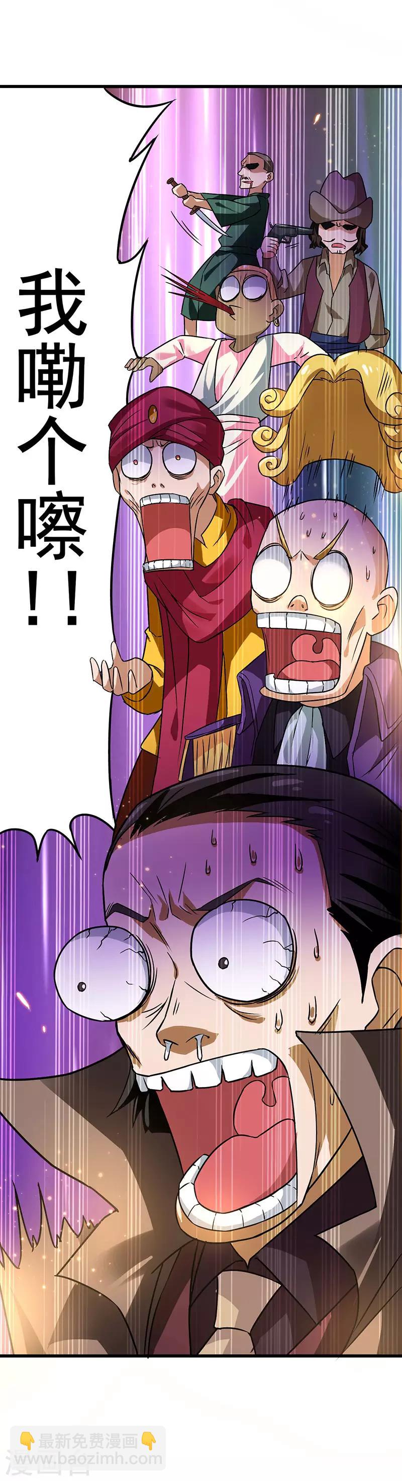 第31话 幸运大翻盘-第32话