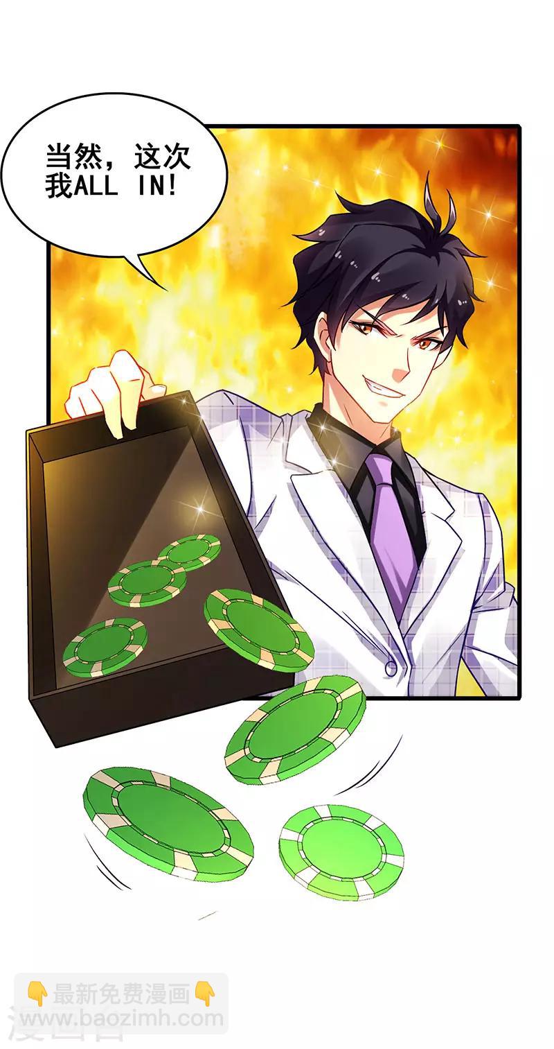 第31话 幸运大翻盘-第32话