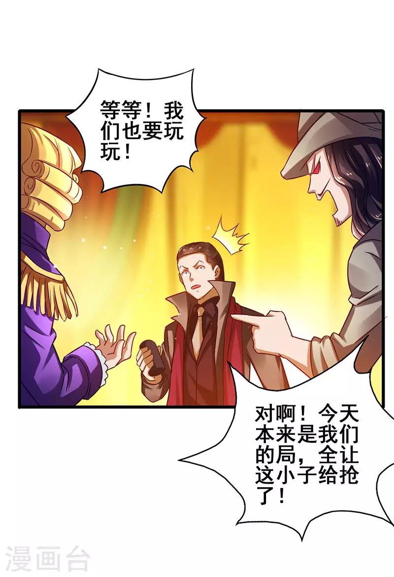 第31话 幸运大翻盘-第32话