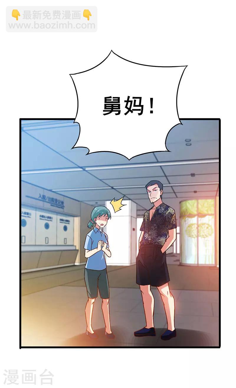 第33话 医院纷争-第34话