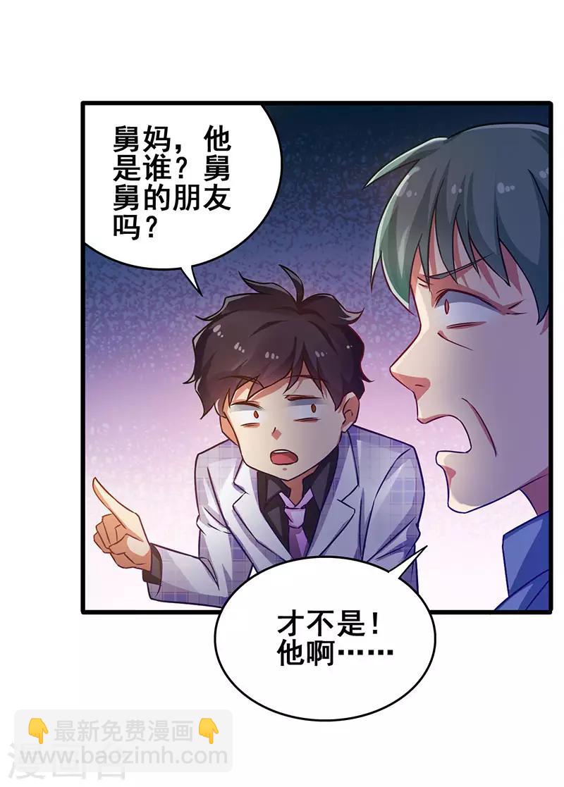 第33话 医院纷争-第34话