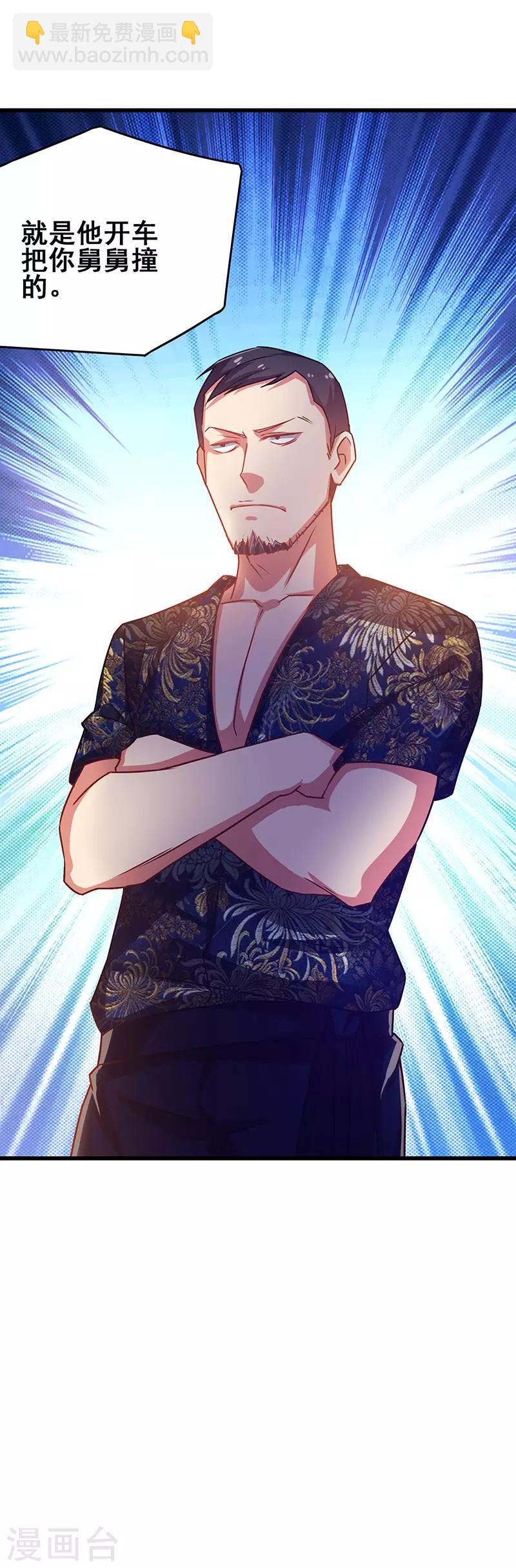 第33话 医院纷争-第34话