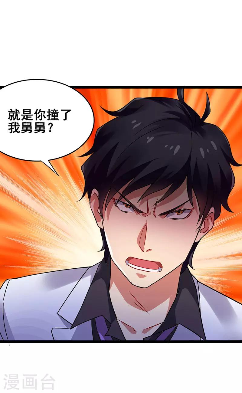 第33话 医院纷争-第34话