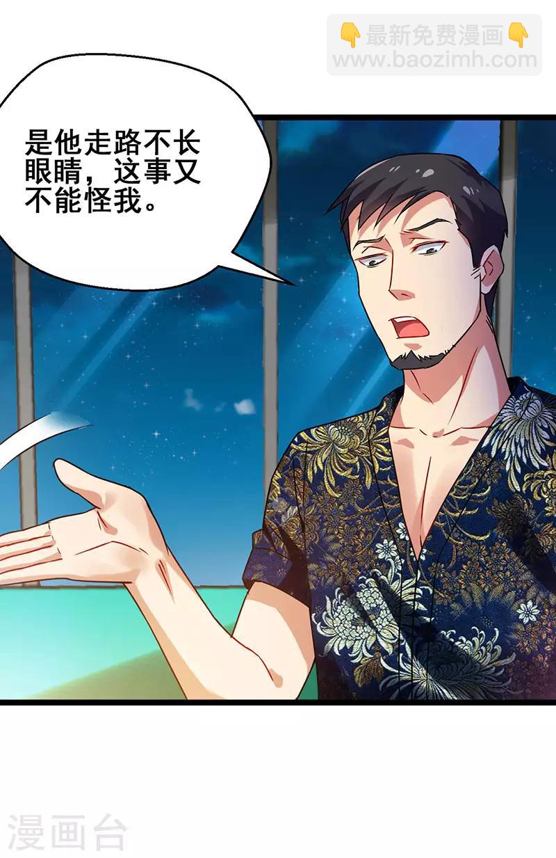 第33话 医院纷争-第34话