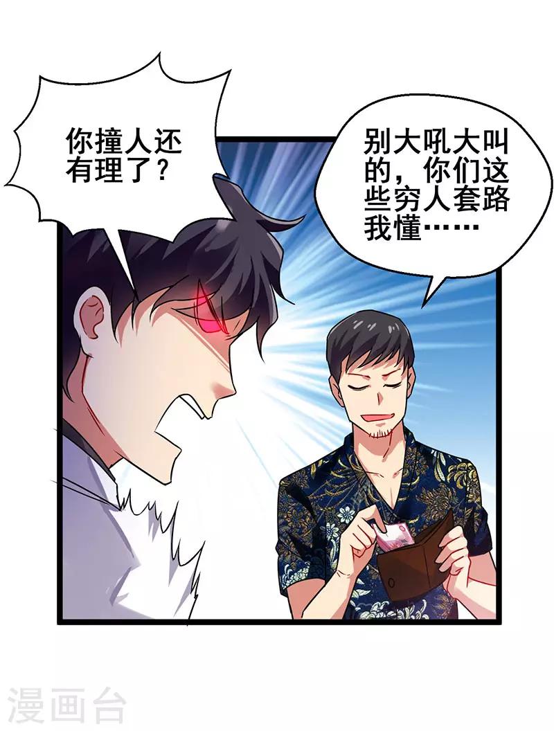 第33话 医院纷争-第34话