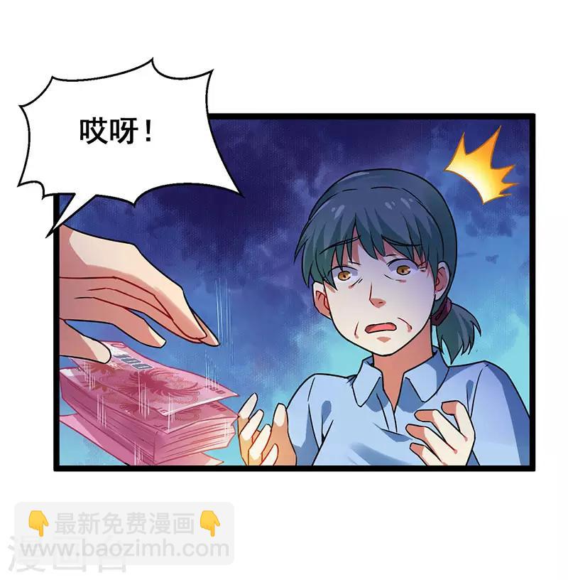 第33话 医院纷争-第34话