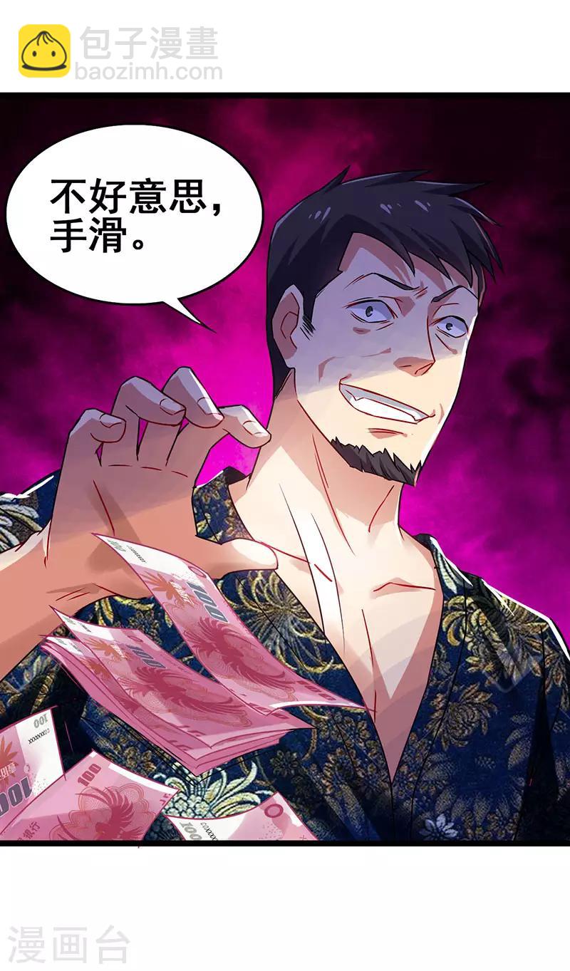 第33话 医院纷争-第34话