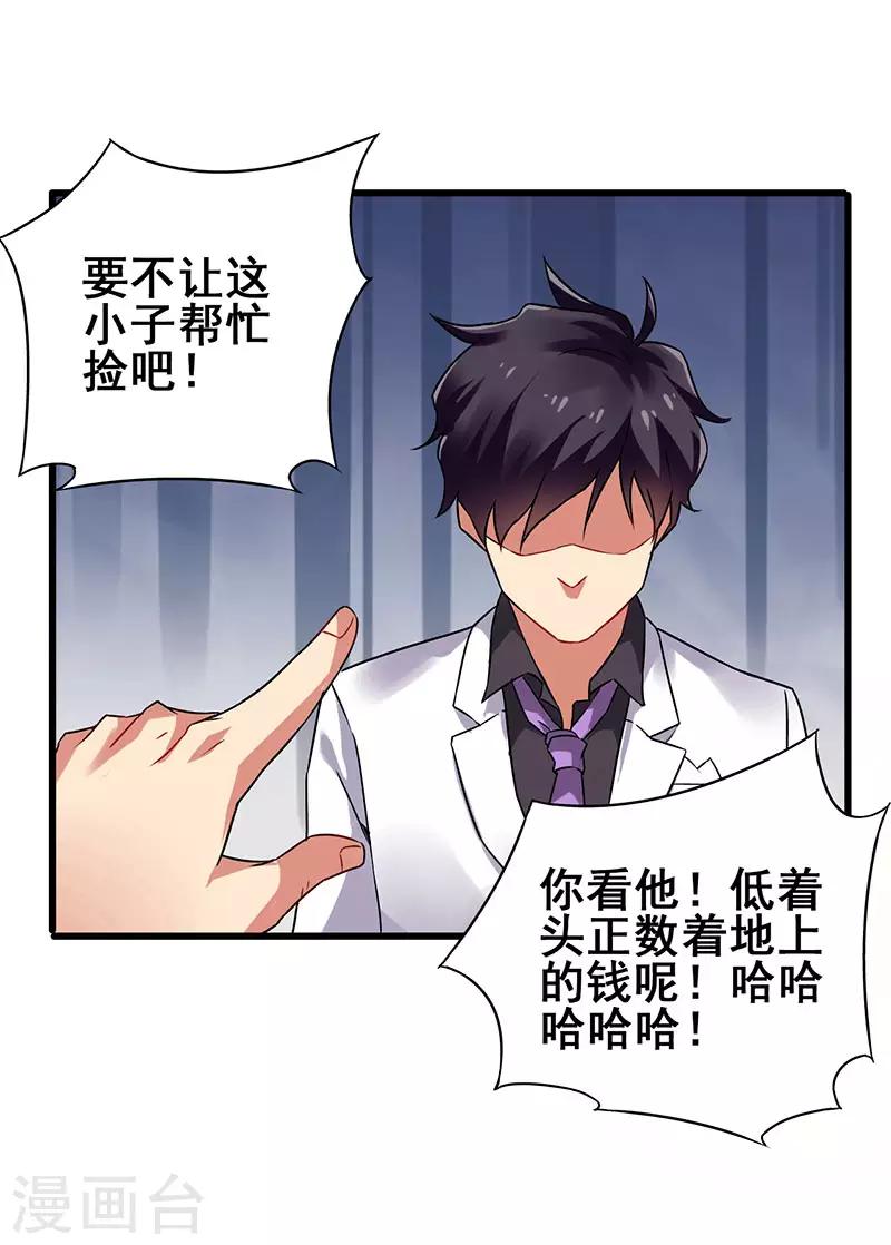 第33话 医院纷争-第34话