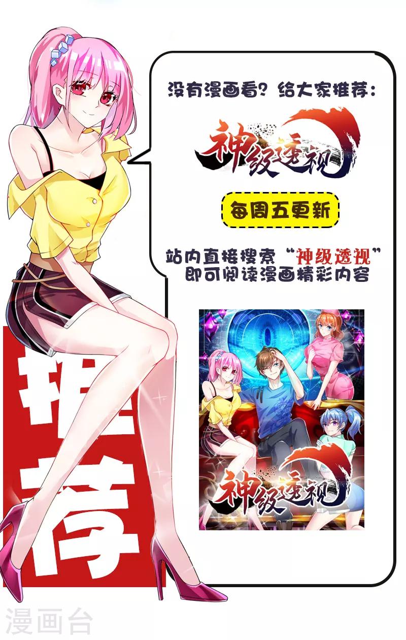 第33话 医院纷争-第34话