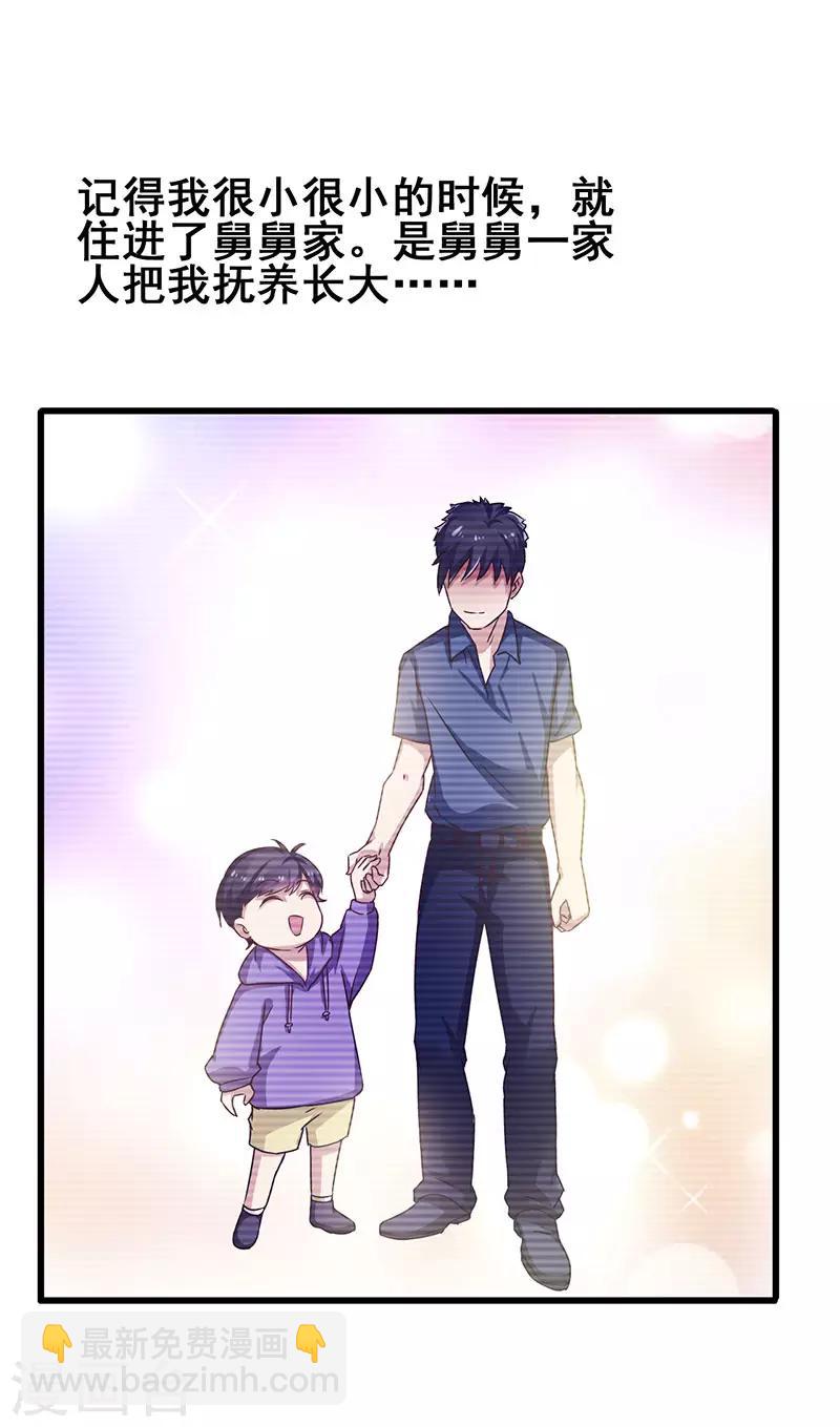 第33话 医院纷争-第34话