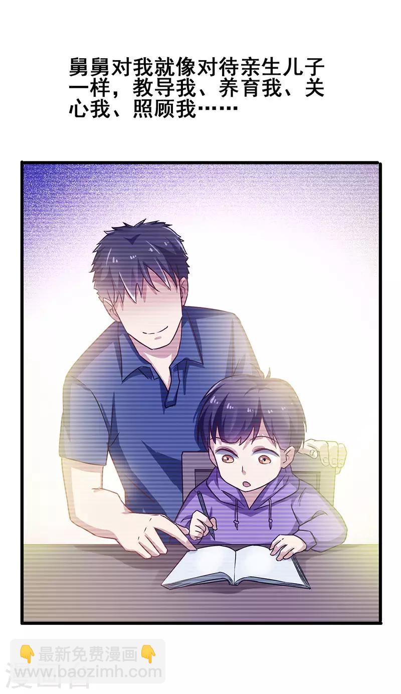 第33话 医院纷争-第34话