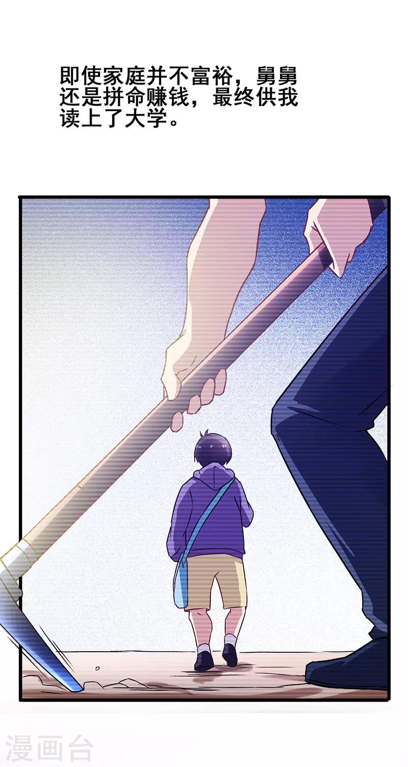 第33话 医院纷争-第34话