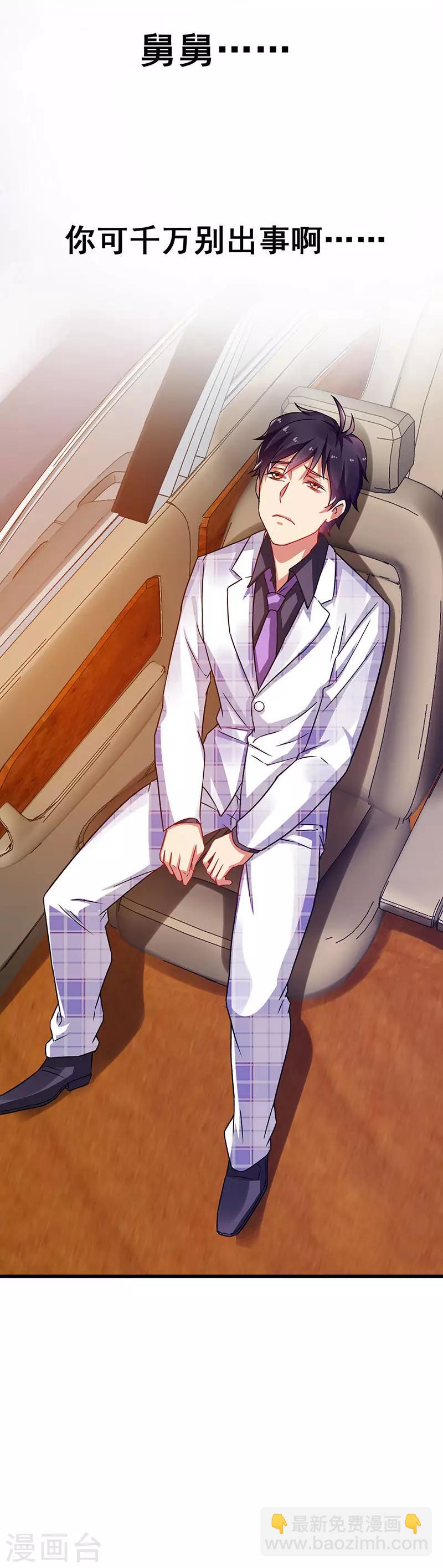 第33话 医院纷争-第34话