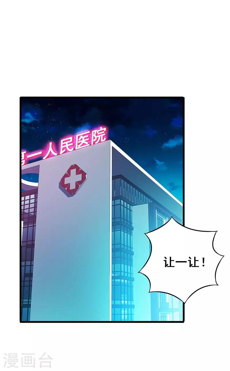 第33话 医院纷争-第34话