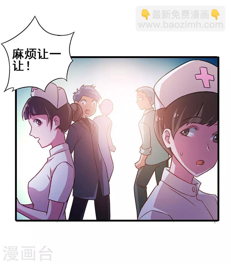 第33话 医院纷争-第34话