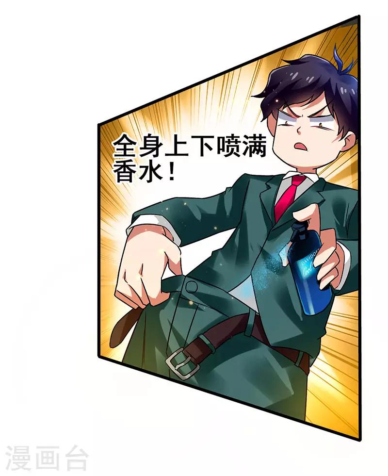 第41话 一个亿换一个吻-第42话