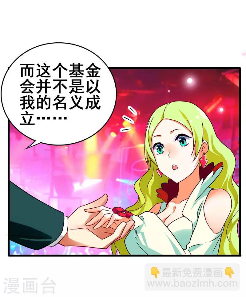 第41话 一个亿换一个吻-第42话