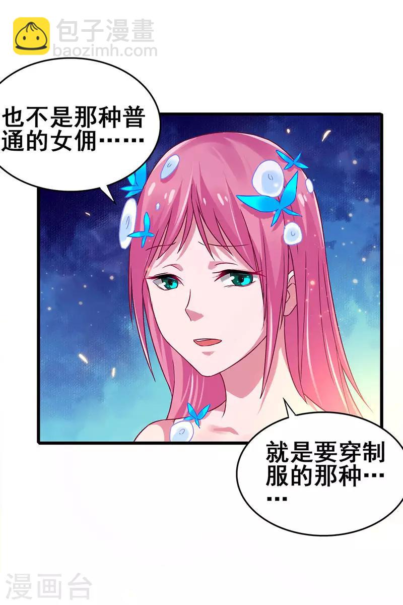 第51话 两女争锋-第52话