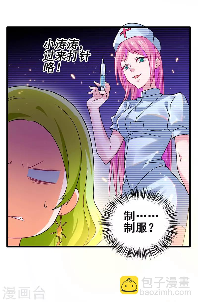 第51话 两女争锋-第52话