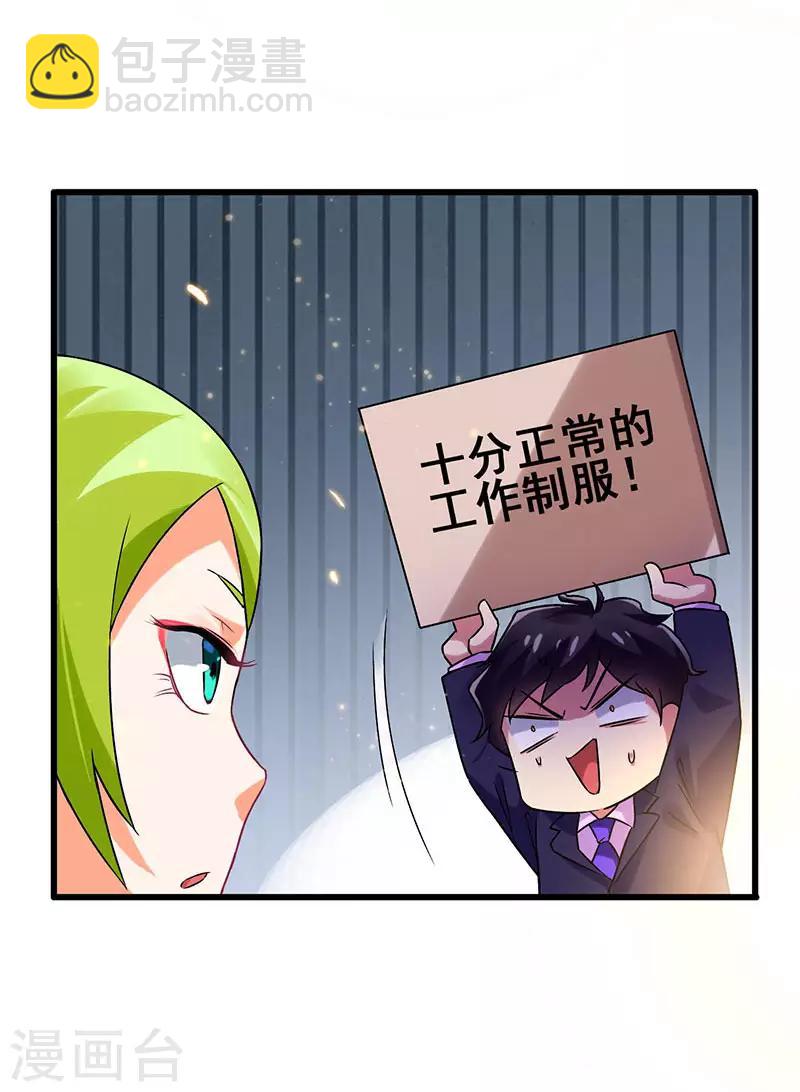 第51话 两女争锋-第52话