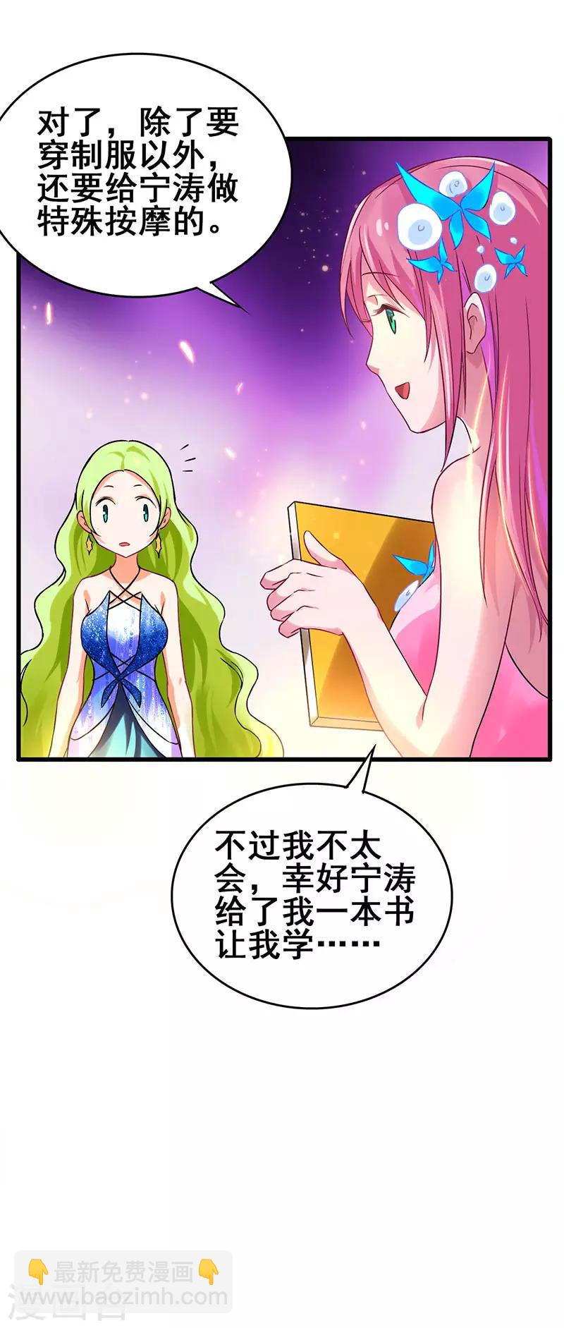 第51话 两女争锋-第52话