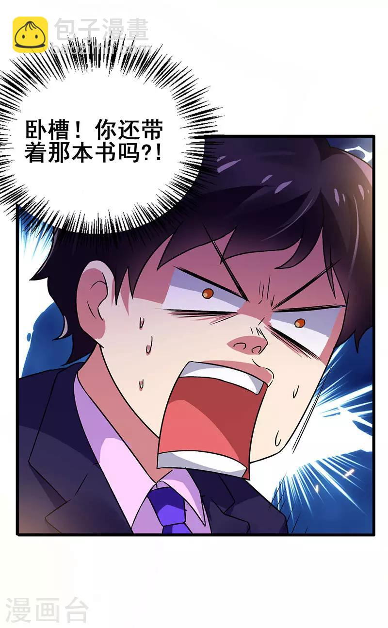 第51话 两女争锋-第52话