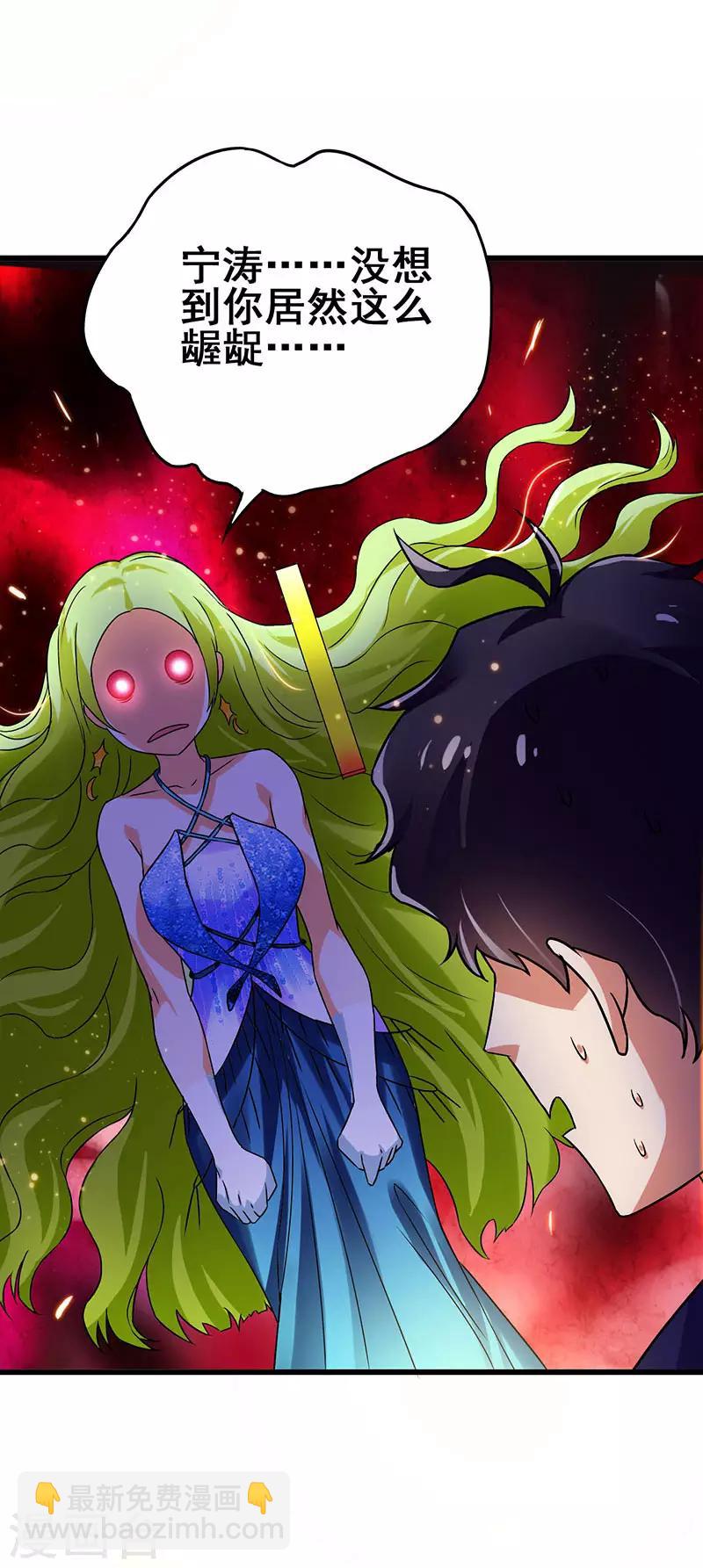 第51话 两女争锋-第52话