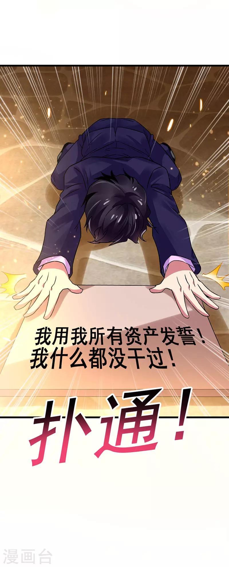 第51话 两女争锋-第52话