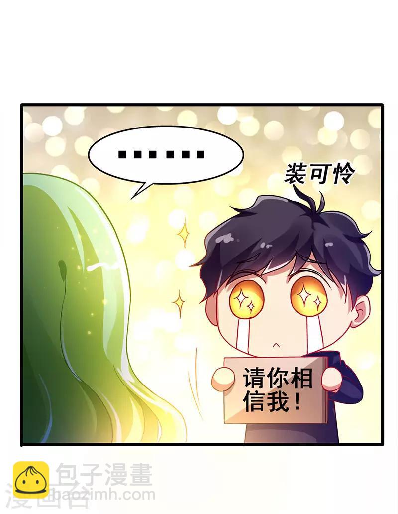 第51话 两女争锋-第52话