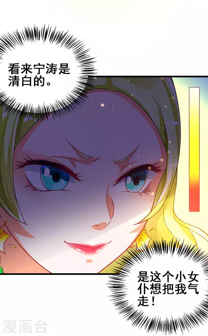 第51话 两女争锋-第52话