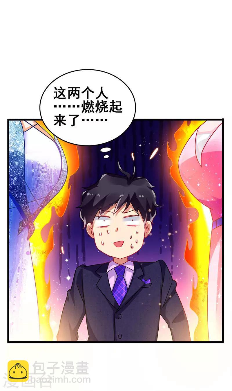 第51话 两女争锋-第52话