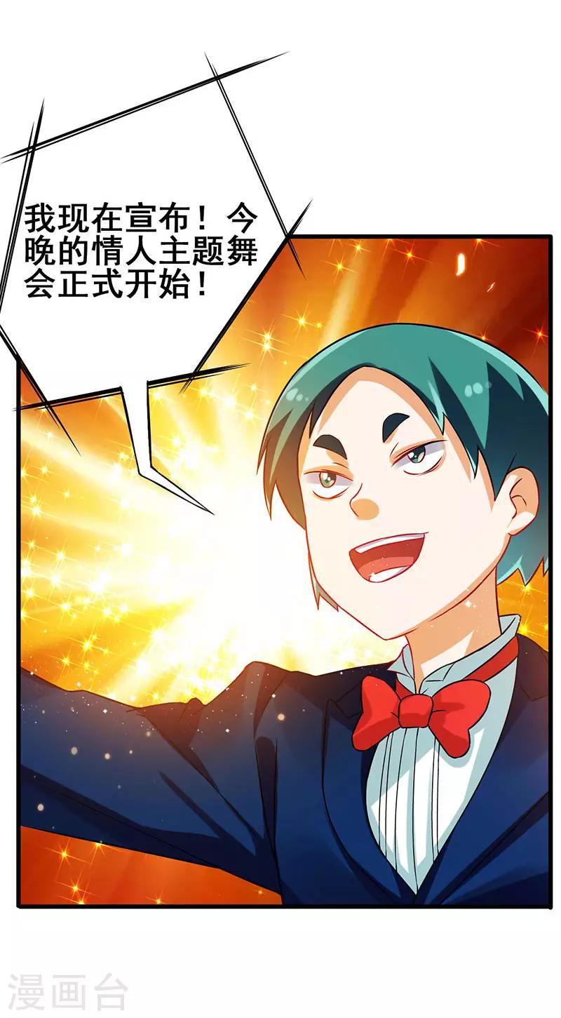 第51话 两女争锋-第52话