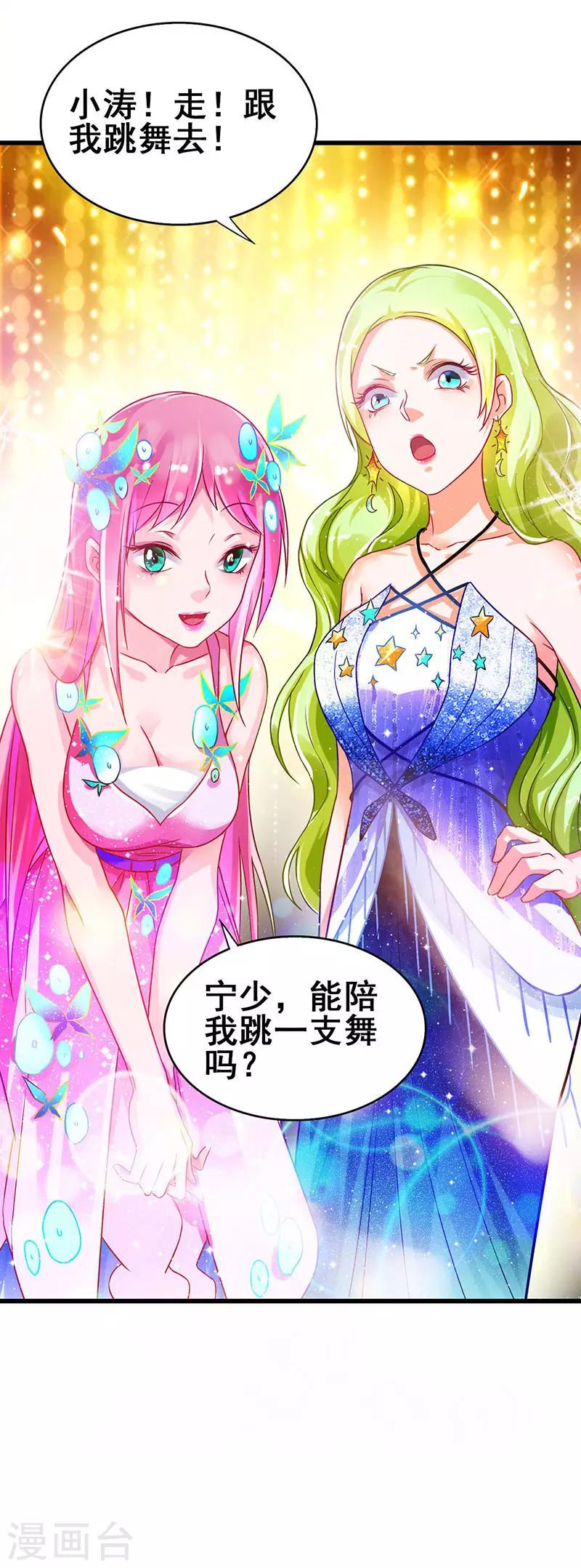 第51话 两女争锋-第52话