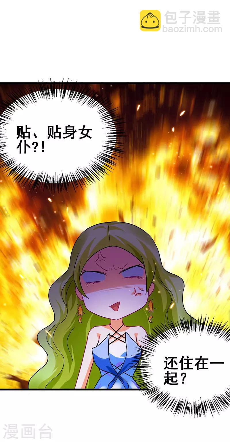 第51话 两女争锋-第52话